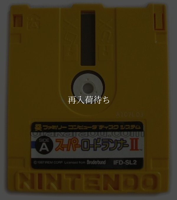 スーパーロードランナーII ディスクシステムソフト / 端子清掃済み 動作確認済み / Super Lode Runner II FDS Game Tested & Working