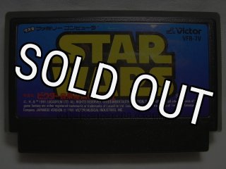 ファミコン ホワイトライオン伝説・を販売 買取なら【ファミコン