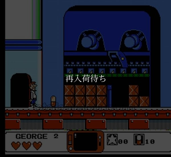 famicom game image ジェットソン