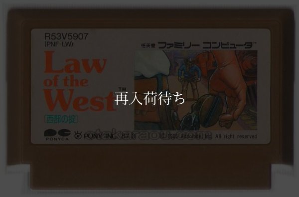 ファミコンソフト 画像 ロウオブザウエスト 西部の掟