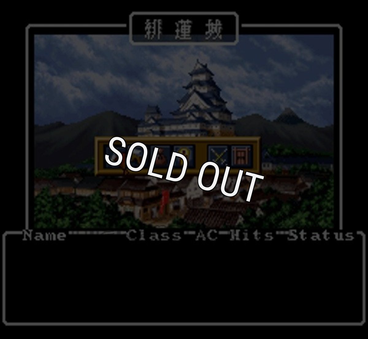 スーパーファミコン 画像 ウィザードリィ外伝IV