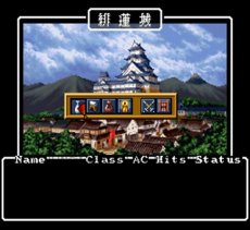 スーパーファミコン 画像 ウィザードリィ外伝IV