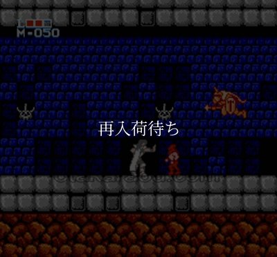 【ファミコン画像】ホーリー・ダイヴァー