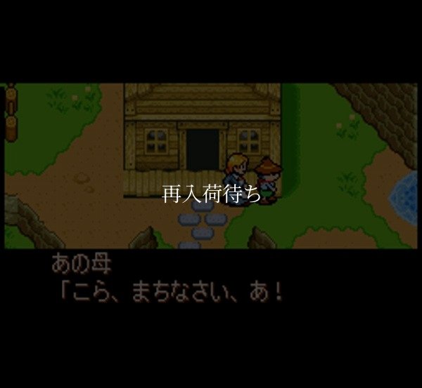ガンプル スーパーファミコンソフト / 起動確認済み プレイ画面 / ガンプル Super Famicom Game Gameplay Screenshot
