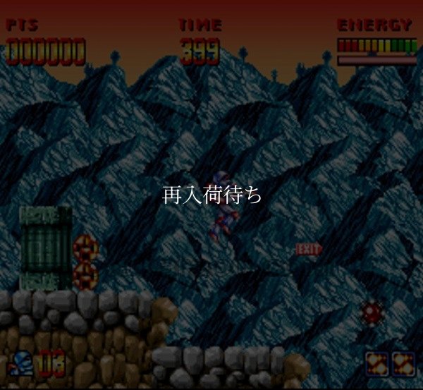 スーファミソフト スーパータリカン