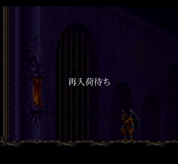 デモンズブレイゾン 魔界村紋章編 スーパーファミコンソフト / 起動確認済み プレイ画面 / Demon's Crest Super Famicom Game Gameplay Screenshot