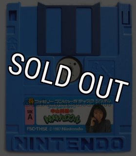 ○新品保管品○ ディスクシステム 覇悪怒組 ファミコン 書き換え