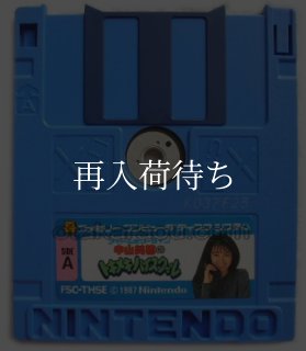 ファミコン ディスクカード一覧中古通販｜ゼルダ・メトロイド等動作