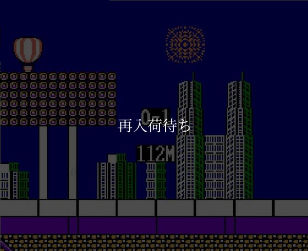 ファミスタ'93 ファミコンソフト / 起動確認済み プレイ画面 / Famista '93 Famicom Game Gameplay Screenshot