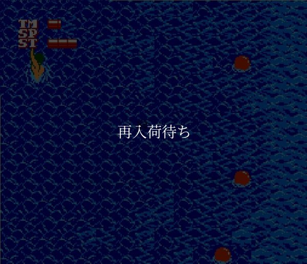 ザ・トライアスロン ファミコンソフト / 起動確認済み プレイ画面 / The Triathlon Famicom Game Gameplay Screenshot