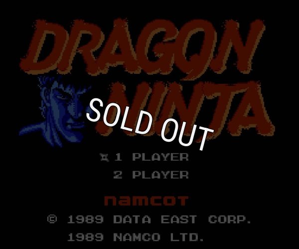 ファミコンソフト 名作 ドラゴンニンジャ