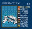 レトロゲーム 信長の野望 覇王伝