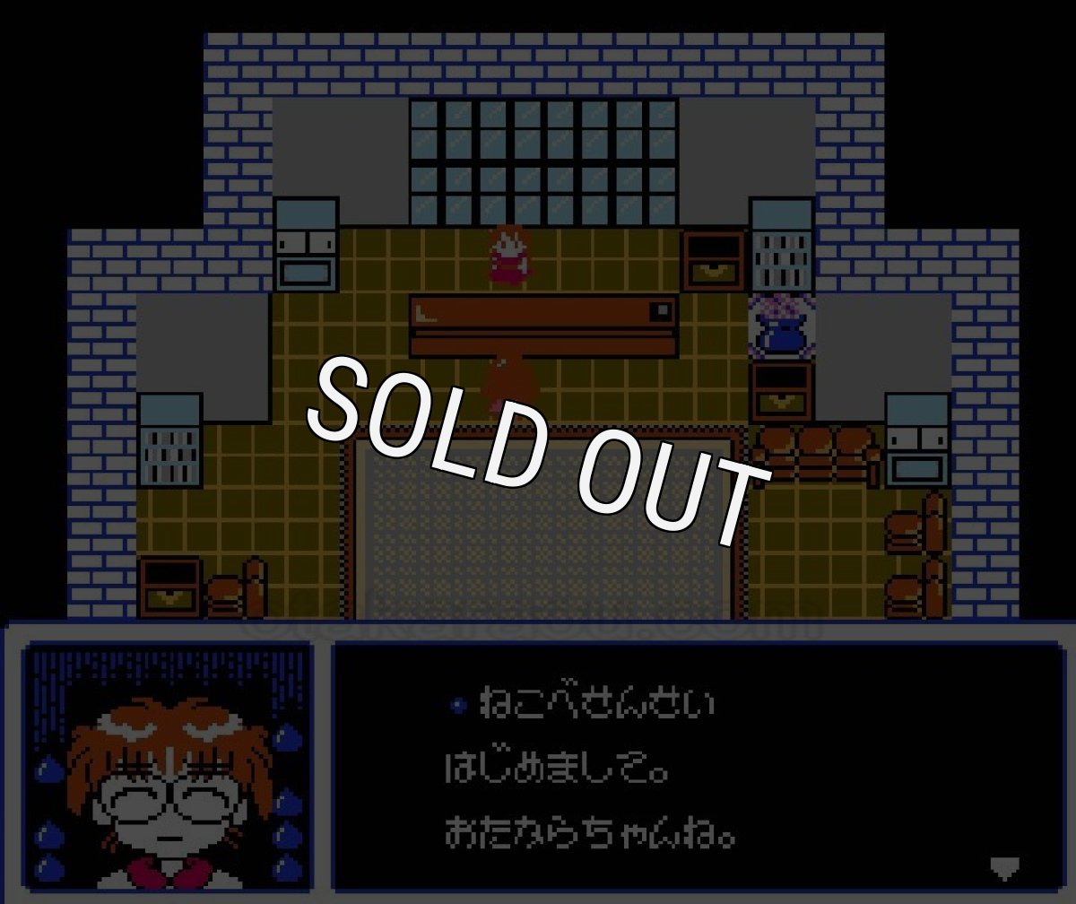 ファミコン画像 なかよしといっしょ