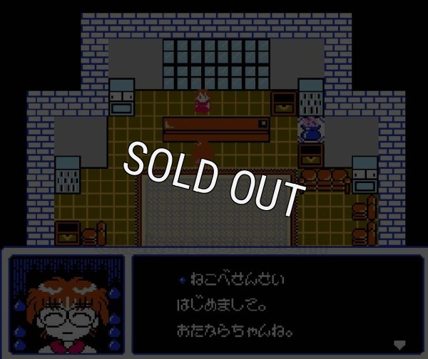 ファミコン画像 なかよしといっしょ