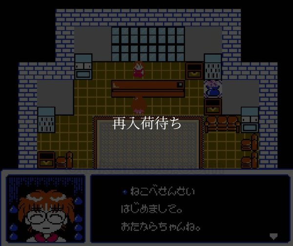 なかよしといっしょ ファミコンソフト / 起動確認済み プレイ画面 / Nakayoshi to Issho Famicom Game Gameplay Screenshot