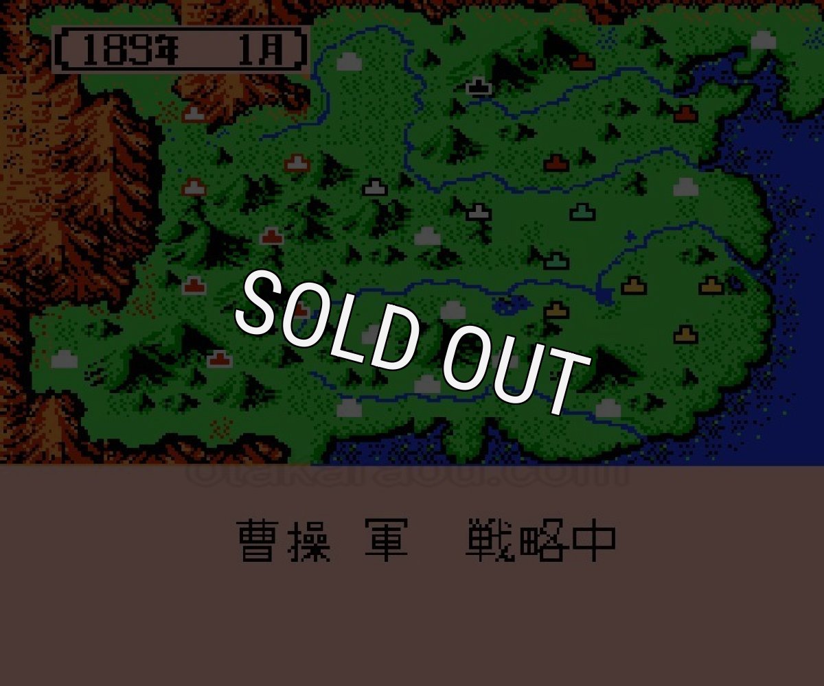 famicom game image 三国志II 覇王の大陸