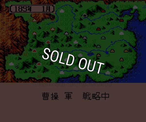 famicom game image 三国志II 覇王の大陸