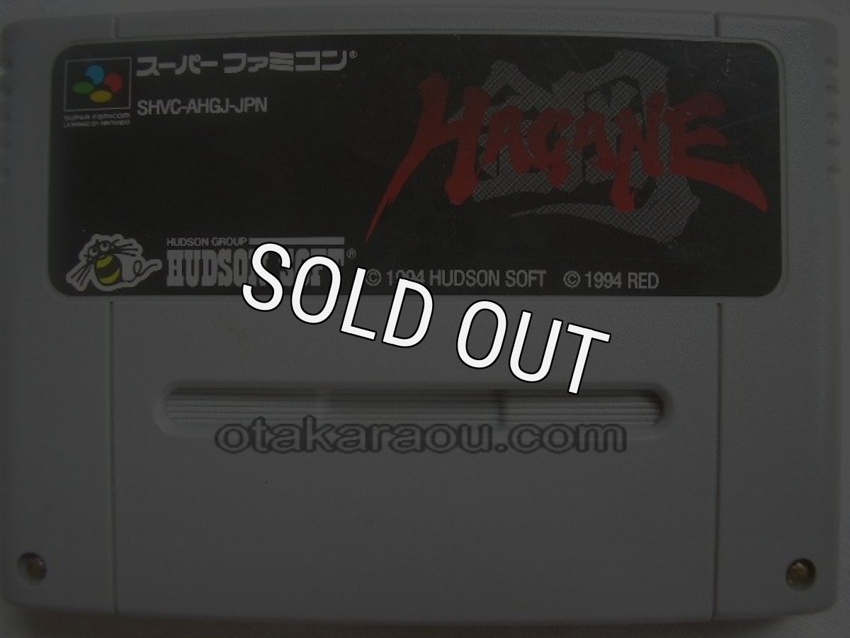 スーパーファミコンソフト電池交換  鋼 HAGANE