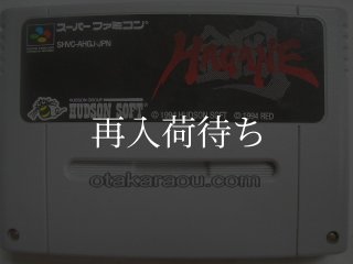 鋼 HAGANE スーパーファミコンソフト カセットのみ (端子清掃済) 中古