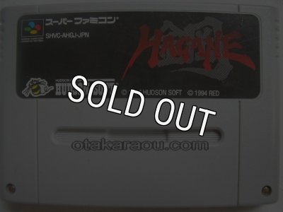 鋼 HAGANE｜当時の感動をもう一度、SFCレトロゲーム販売中