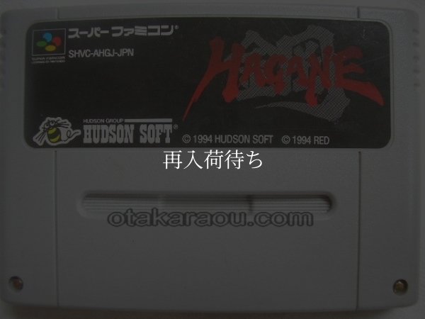 鋼 HAGANE スーパーファミコンソフト / 端子清掃済み 動作確認済み / Hagane: The Final Conflict Super Famicom Game Tested & Working