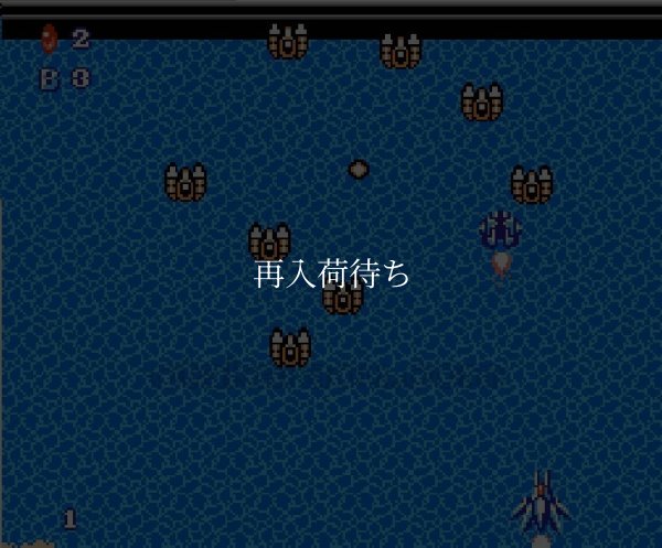 クライシスフォース ファミコンソフト / 起動確認済み プレイ画面 / Crisis Force Famicom Game Gameplay Screenshot