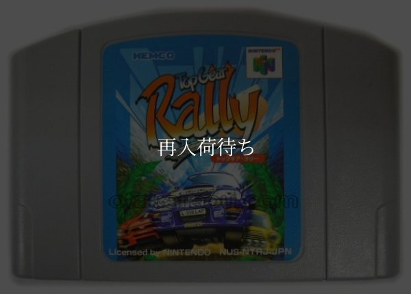 トップギア ラリー ニンテンドウ64ソフト / 端子清掃済み 動作確認済み / Top Gear Rally Nintendo 64 Game Tested & Working