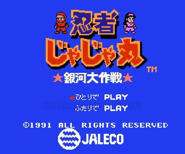 忍者じゃじゃ丸銀河大作戦 ファミコンソフト / 起動確認済み プレイ画面 / Ninja Jajamaru: Ginga Daisakusen Famicom Game Gameplay Screenshot