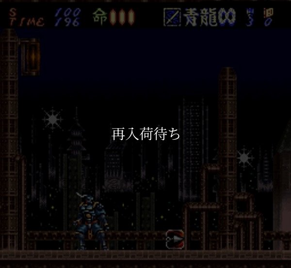 鋼 HAGANE スーパーファミコンソフト / 起動確認済み プレイ画面 / Hagane: The Final Conflict Super Famicom Game Gameplay Screenshot