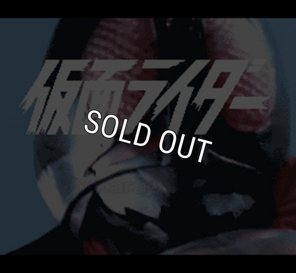 スーパーファミコン画像 仮面ライダー