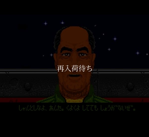 ウイングコマンダー スーパーファミコンソフト / 起動確認済み プレイ画面 / ウイングコマンダー Super Famicom Game Gameplay Screenshot