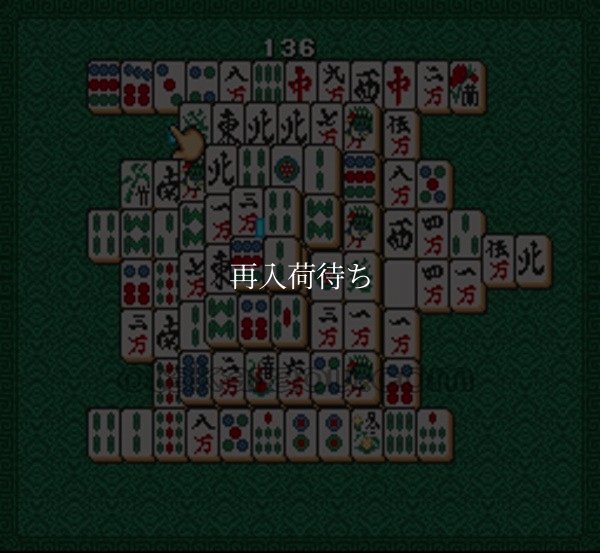 SFCソフト上海 万里の長城