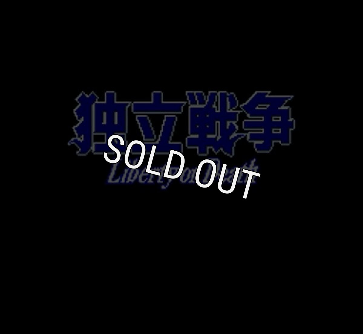 スーパーファミコンソフト 中古 独立戦争