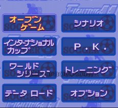 スーファミソフト 実況ワールドサッカー2