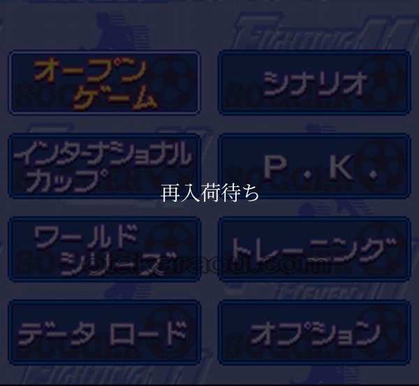実況ワールドサッカー2 スーパーファミコンソフト / 起動確認済み プレイ画面 / International Superstar Soccer Super Famicom Game Gameplay Screenshot