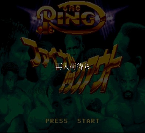 ファイナルノックアウト スーパーファミコンソフト / 起動確認済み プレイ画面 / Final Knockout Super Famicom Game Gameplay Screenshot