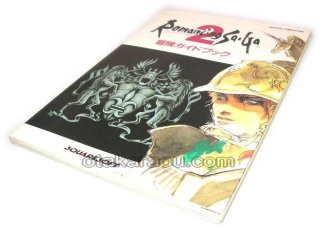 スーパーファミコン攻略本『プリンスオブペルシャ 公式ガイド
