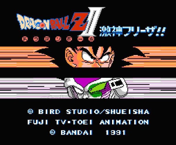 ファミコンソフト 名作 ドラゴンボールZII