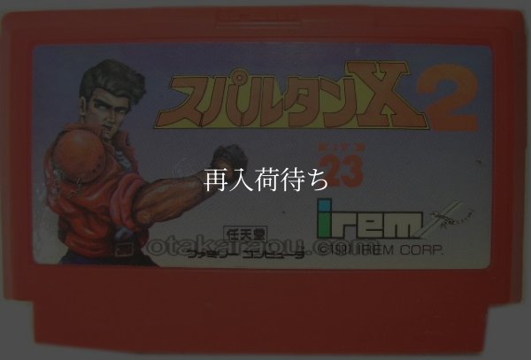 スパルタンX2 ファミコンソフト / 端子清掃済み 動作確認済み / Spartan X (Kung-Fu Master) Famicom Game Tested & Working