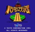 ファミコン 名作 究極ハリキリスタジアムIII