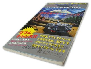 本家 SANKYO FEVER 実機シミュレーション2 スーパーファミコンソフト