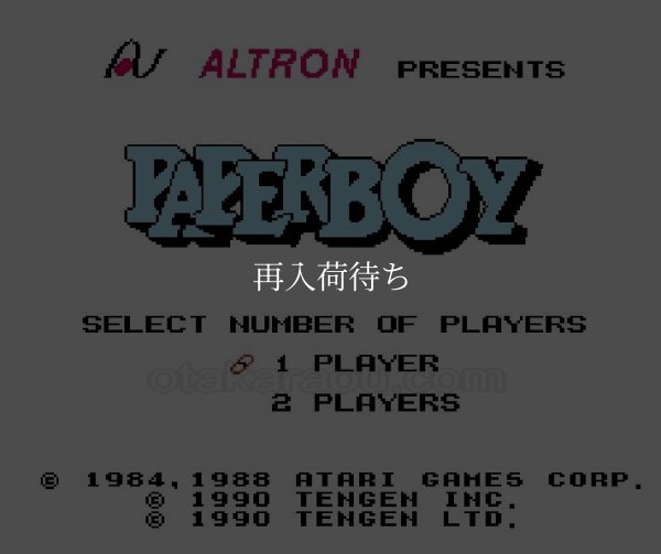 ファミコンソフト画像 ペーパーボーイ