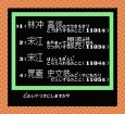 famicom game image 水滸伝 天命の誓い