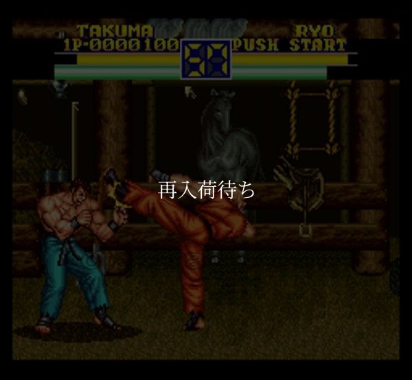 龍虎の拳2 スーパーファミコンソフト / 起動確認済み プレイ画面 / Art of Fighting 2 Super Famicom Game Gameplay Screenshot