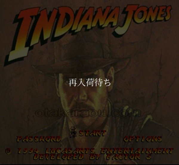 スーパーファミコンソフト インディ・ジョーンズ