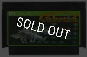 ファミコン販売】 ギャラクシアン・を買取や名作を見つけるなら