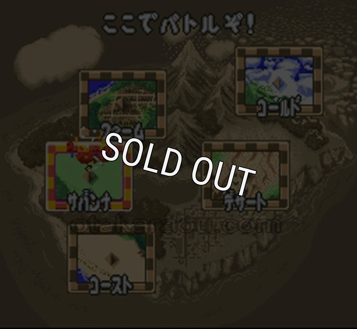 スーパーファミコン 電池交換 サービス 爆投 ドッチャーズ