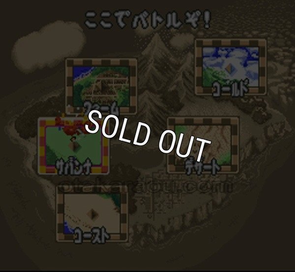 スーパーファミコン 電池交換 サービス 爆投 ドッチャーズ