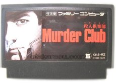 famicom roms マーダークラブ