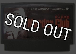 ファミコンソフト 武田信玄2・を通販 販売【ファミコンショップ